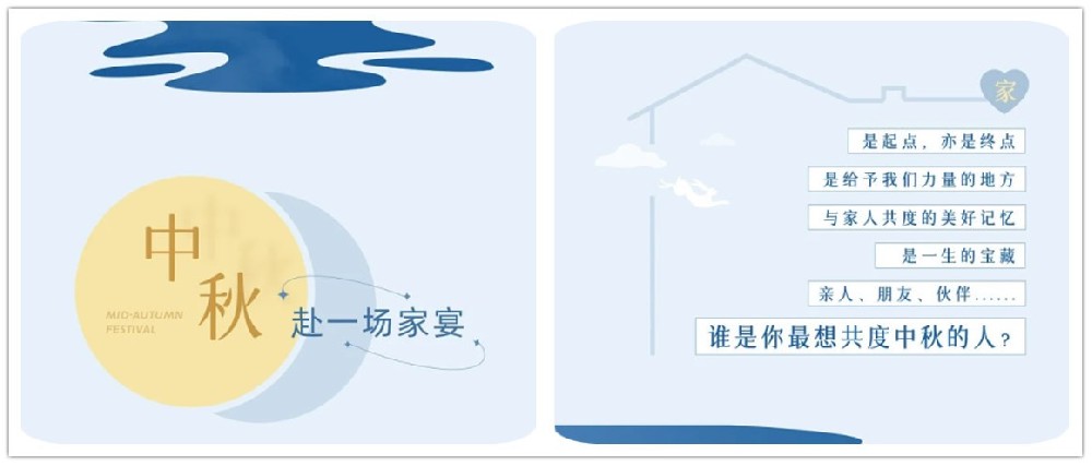 在這美好中秋之時，請笑納旭升家政真摯的祝福