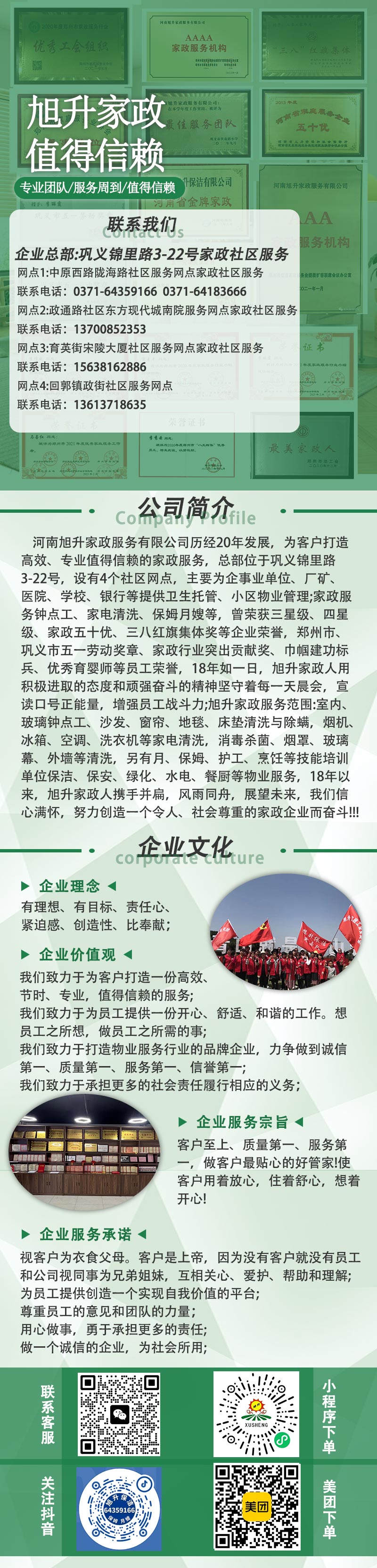 公眾號.jpg