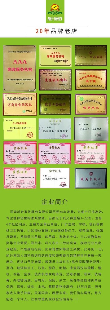 【旭升鐘點(diǎn)工】生活雜亂終結(jié)者，家政鐘點(diǎn)工來(lái)救場(chǎng)！